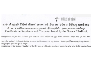 Grama Niladhari Certificate